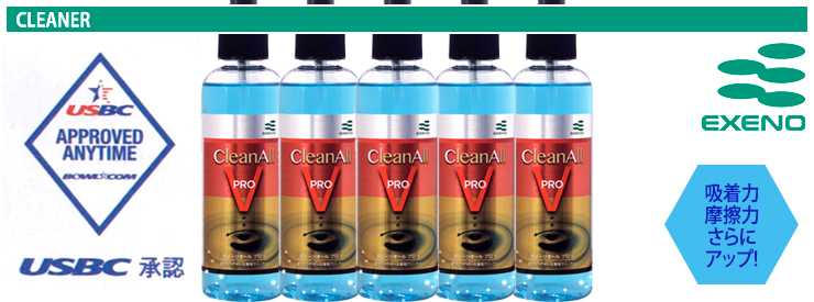 ボウリングボールクリーナー