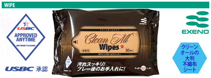 ボウリングボールクリーナー