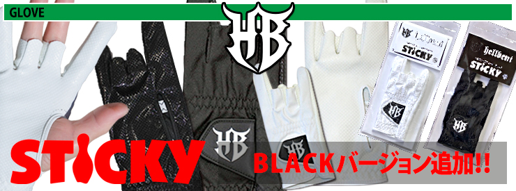 ボウリング用グローブ