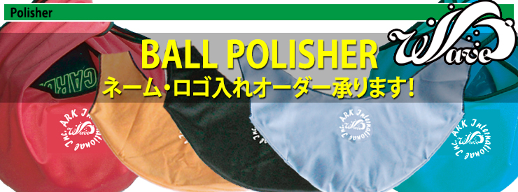 ボウリング用品