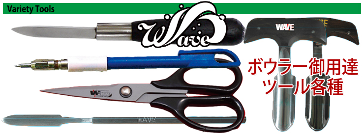 ボウリング用品