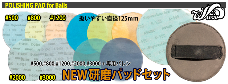 ボウリング用品