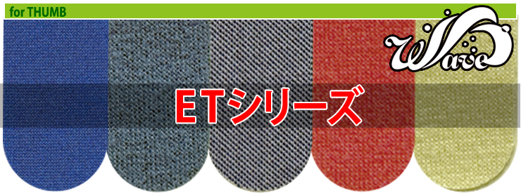 ボウリング・サム用テープ