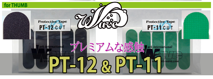 ボウリング・サム用テープ